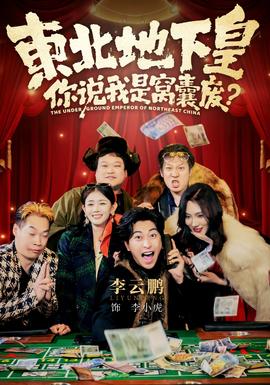 影片封面：无声证人