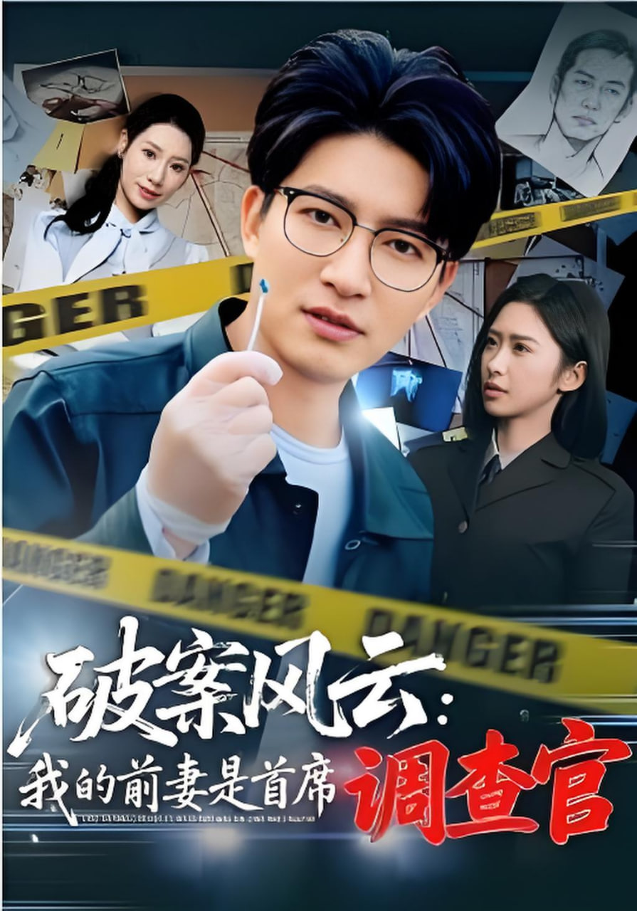 古装剧集《青山有信》首支预告