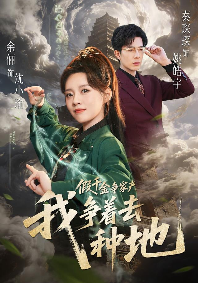 咒术回战 第二季