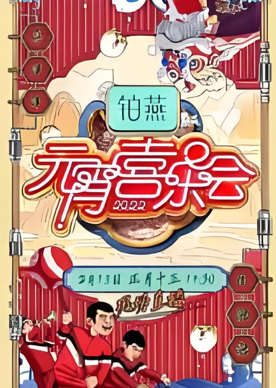 花束般的恋爱